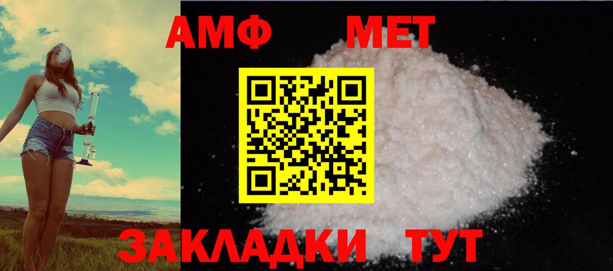АМФЕТАМИН 97% Малоярославец