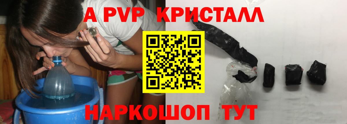 Alfa_PVP Crystall Малоярославец