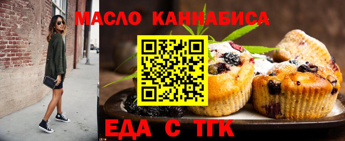 Cannafood марихуана  Вход с VPN  Малоярославец 