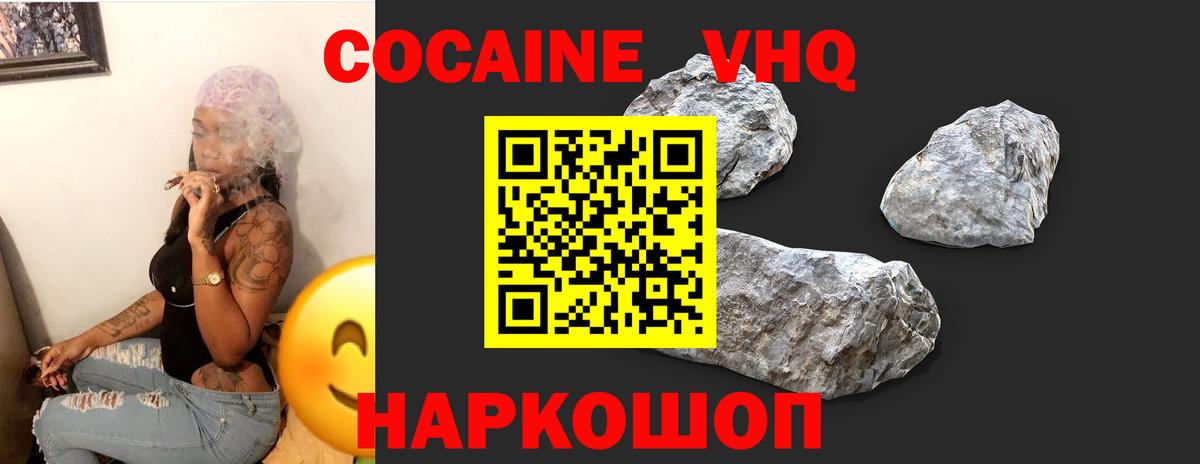 COCAIN Fish Scale Малоярославец
