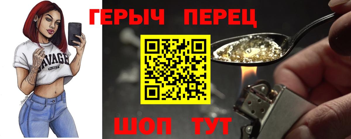 Героин белый  ГЕРОИН  Малоярославец  Вход с VPN 