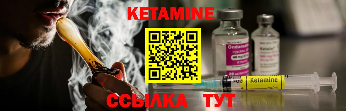 Кетамин ketamine  Вход с VPN  Малоярославец  КЕТАМИН ketamine 