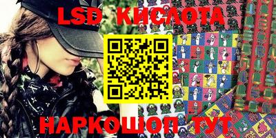 марки lsd Рыбинск