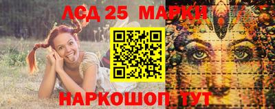 марки lsd Рыбинск