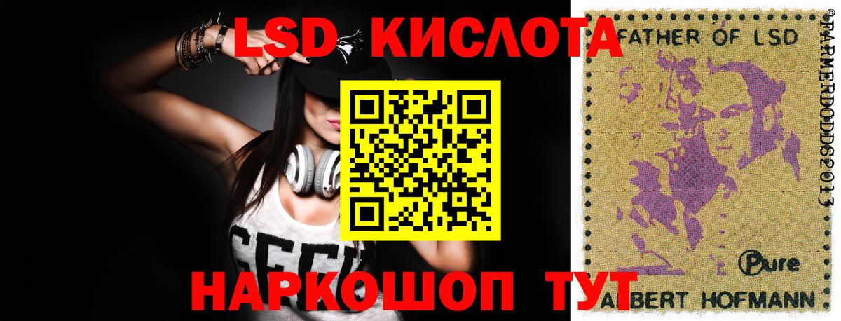 LSD-25 экстази кислота Малоярославец