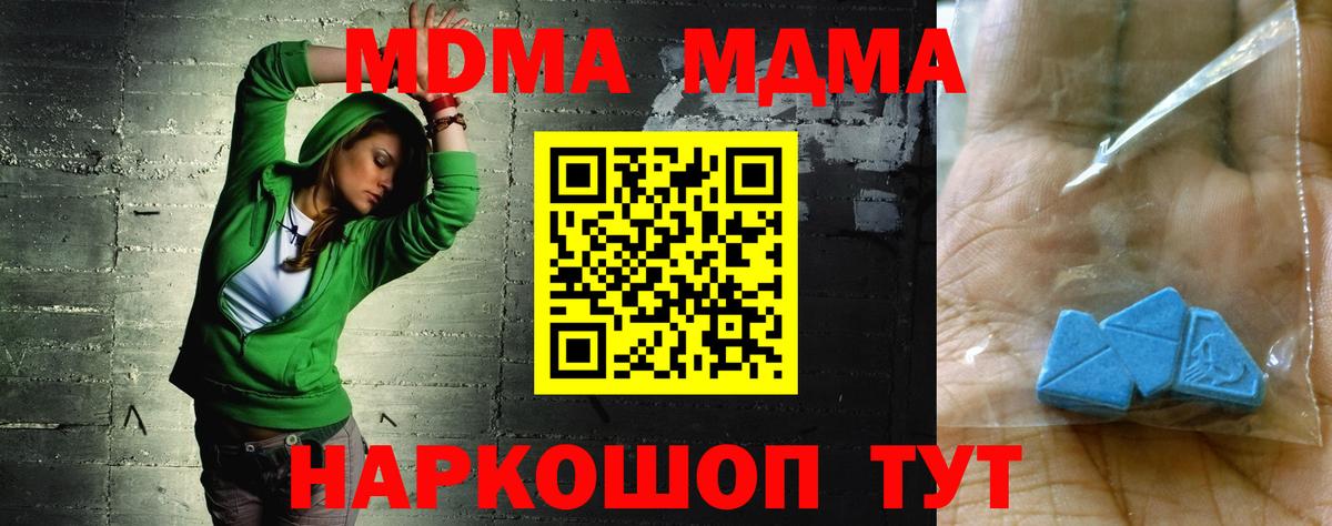 МДМА crystal Малоярославец