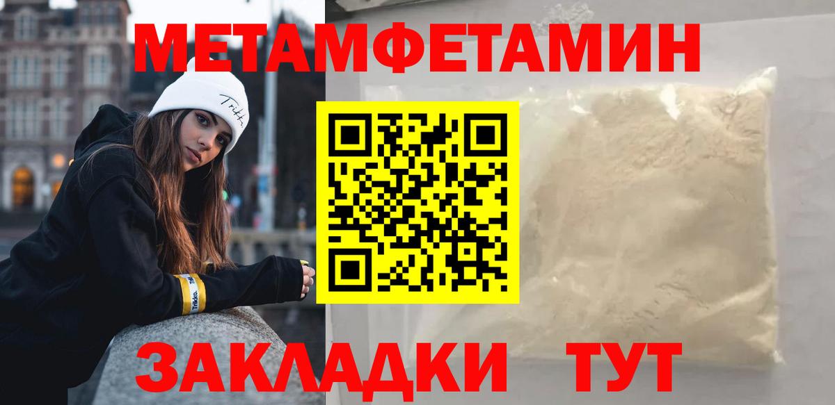 Метамфетамин Декстрометамфетамин 99.9%  Вход с VPN  Метамфетамин  Малоярославец 