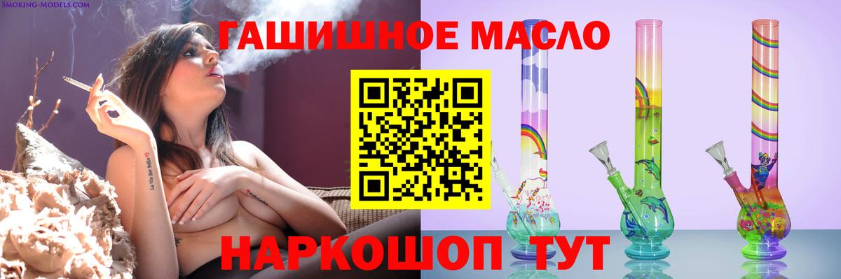 ТГК THC oil  Вход с VPN  ТГК концентрат  как найти   Малоярославец 